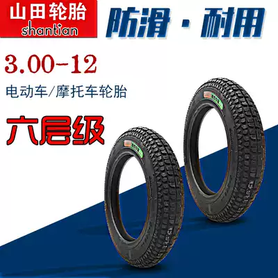 Electric tricycle tires 300-12 locomotive electric vehicle battery car inner tube outer tube inner and outer tire heavy duty 3 00