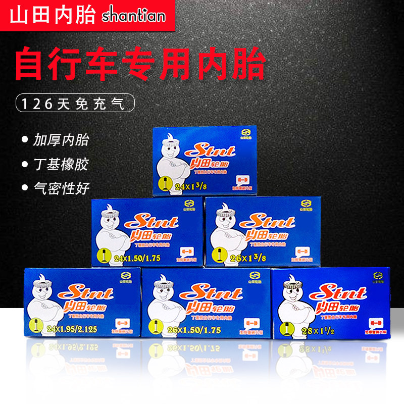 Bicycle inner tube 12 inch 14 16 18 20 22 24 26 28×1 50 1 75 1 95 2 125