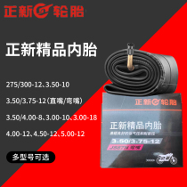 A new electric car tire tube motorcycle tricycle 3 00 3 50 3 75 4 00 5 00-10 12 tyres