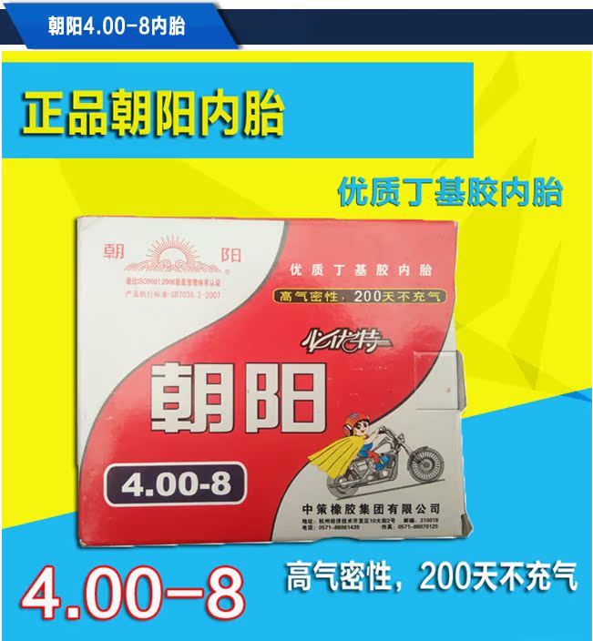 Xe máy xe máy 300 325 350 375 400 500-8 10 12 16 18 19 lốp bên trong - Lốp xe máy lốp xe máy hà nội