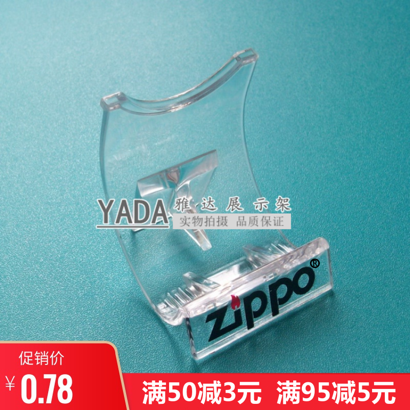 Lighter, stand, USB flash drive, universal electronic tubing