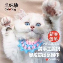 Pure Pure hand-woven wool mandala pattern scarf pet cat dog clothing collar