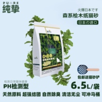 Japan WinPets Mori Cypress paper cat litter natural dust-free deodorant urine PH test can flush toilet 6 5L