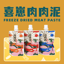 Pure Cubs cat cat strips fattening nutrition calcium supplement staple meat meat paste canned wet food cat snacks