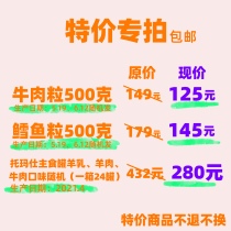 pure pure store special auction products freeze-dried staple food can beef cod lamb milk and mutton