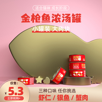 Pure Pure cat snacks canned Pure meat grain-free tuna crab meat shrimp mussels whitebait 80g