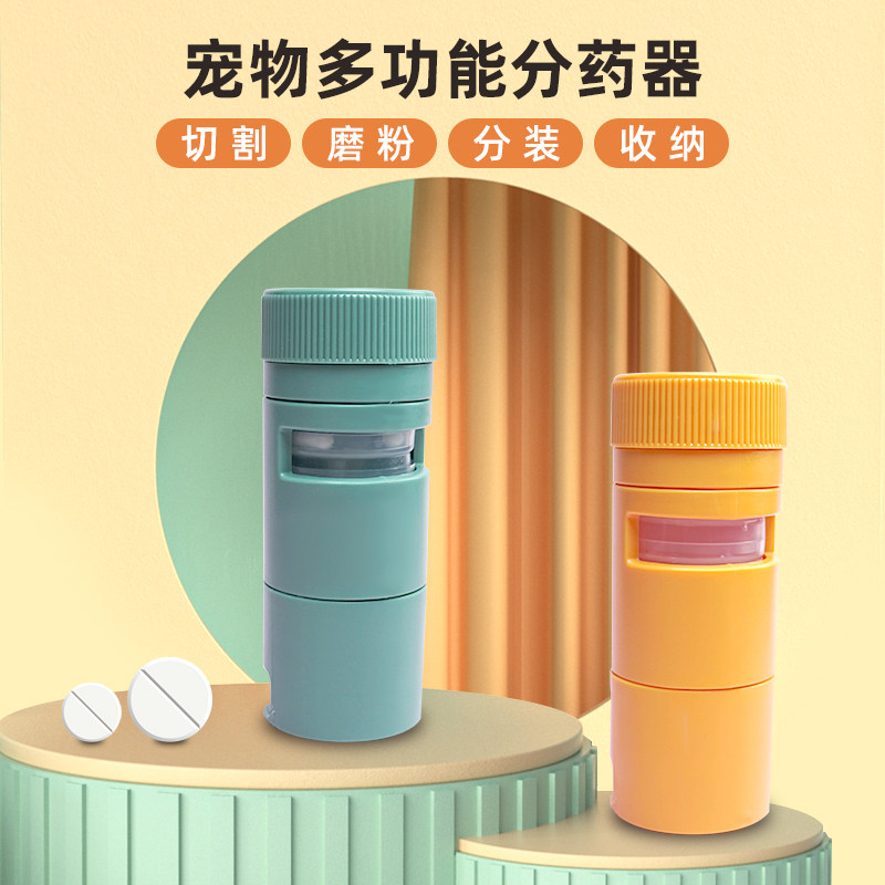 Pet cat and dog multi-function medicine dispenser blade cutter medicine storage device is easy to carry and easy to use