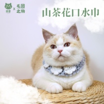 PURE PURE hair Group craft original Camellia wool knitting cat dog saliva towel neck collar