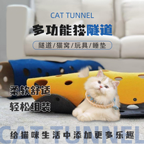 Cat tunnel cat Channel Four Seasons universal multi-color cat rolling dragon can be spliced foldable removable and washable
