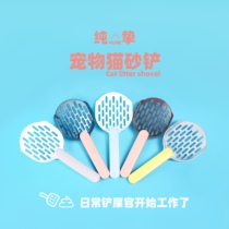 Cat sand shovel shovel shovel cat shit shovel spatula cat shovel shovel hole high face value easy to use