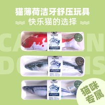 Pet Mori Star Ball Cat Mimiwang Farm Mu Tian Polygonum Catnip Simulation Fish Pie Shu Pressure Pillow Toys