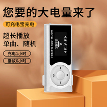 Out-of-place MP3 extra-long standby with clip flashlight player student with body listening to English hearing shake listening song