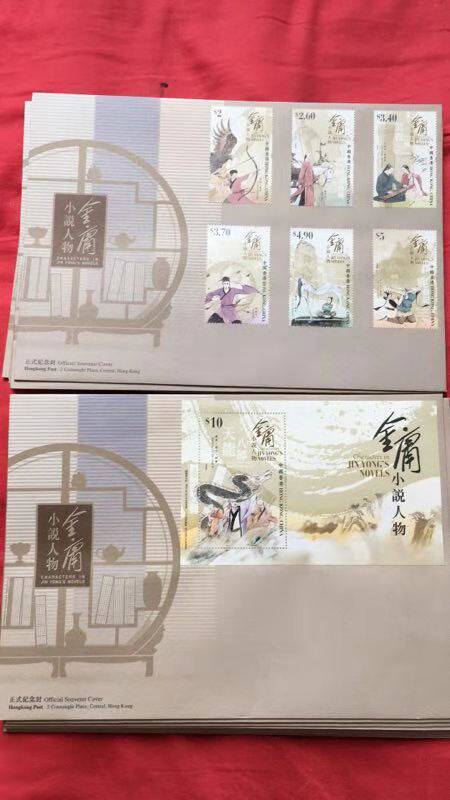 Hongkong Post Jin Yong novel character stamp 6 official first day cover small sheet official first day cover