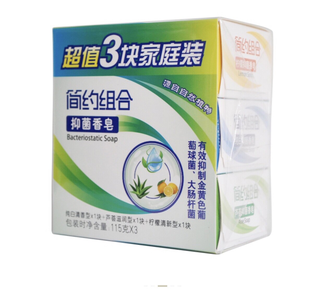 A combination of tens of thousands of simple combinations of bacteriostatic perfumed soap