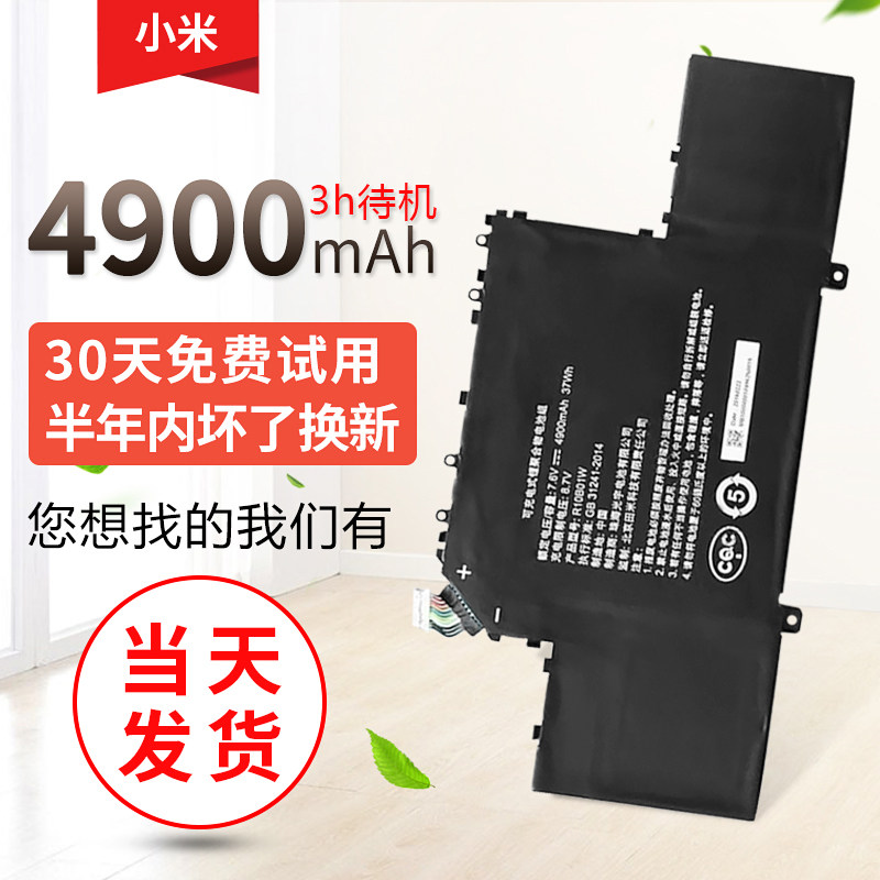 Brand new Xiaomi Notebook Air 12 5-inch R10B01W TM1607 161201 laptop battery