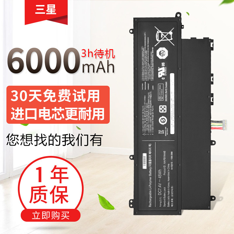 Samsung 530U3B 530U3C 530U3C 532U3X 532U3X 540U3C notebook battery AA-PBYN4AB