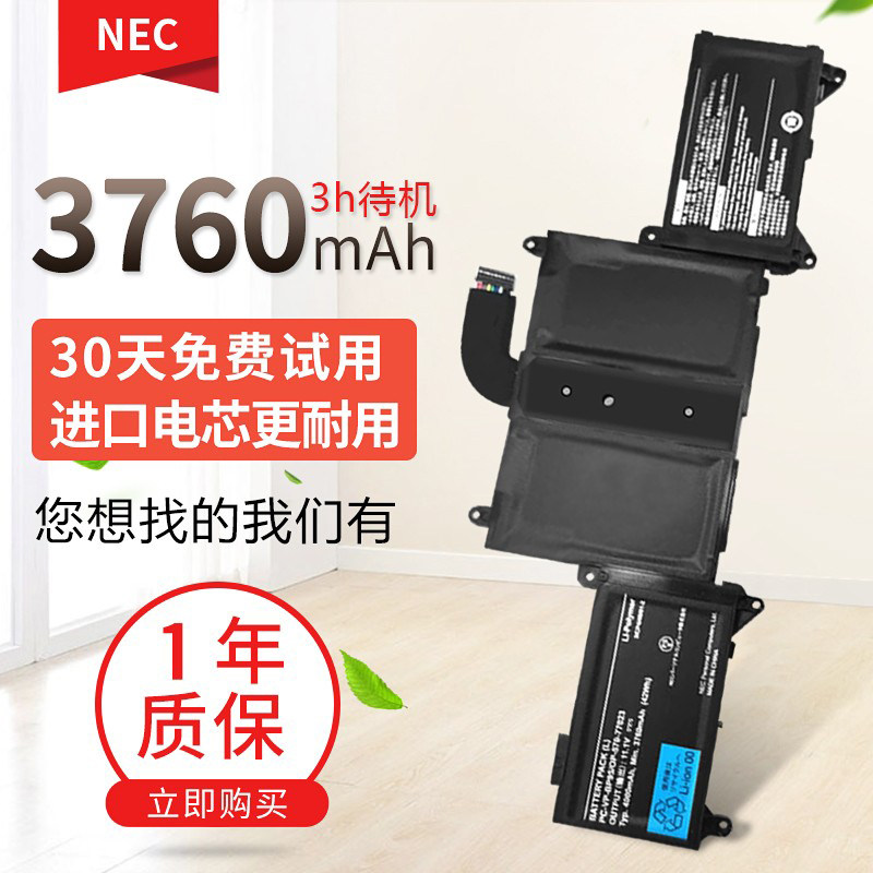 The original NEC LaVie LZ650 PC-VP-BP95 OP-570-77023 Notebook Battery 6 cores