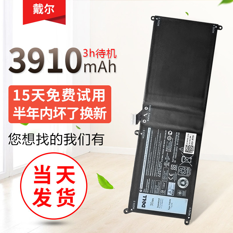 New Dell Latitude XPS 12 7000 7000 9250 9250 7VKV9 9TV5X Battery