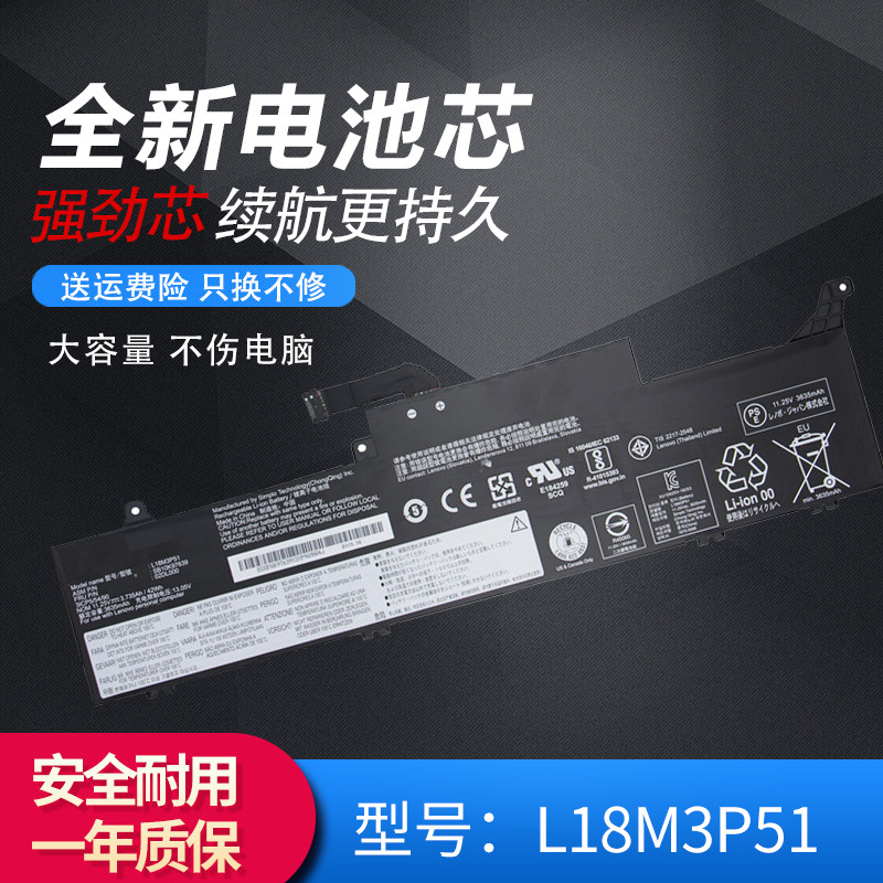 Applicable Lenovo S3 490 TP00108A TP00108A 20QC L18C3P51 L18M3P51 L18M3P51 battery