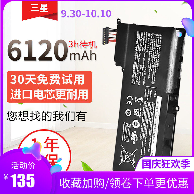 Brand new laptop battery for Samsung np535u4x AA-PLYN8AB AA-PBYN8AB