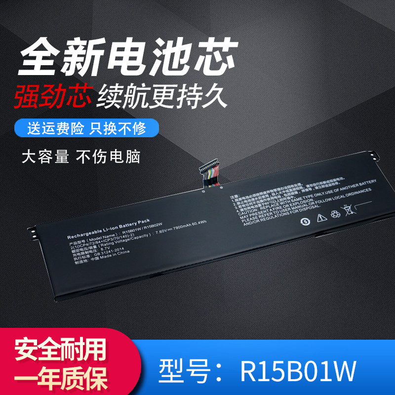 Xiaomi 15 6-inch laptop battery Pro R15B01W TM1701 171501-AQ 171501-AQ AL AF battery