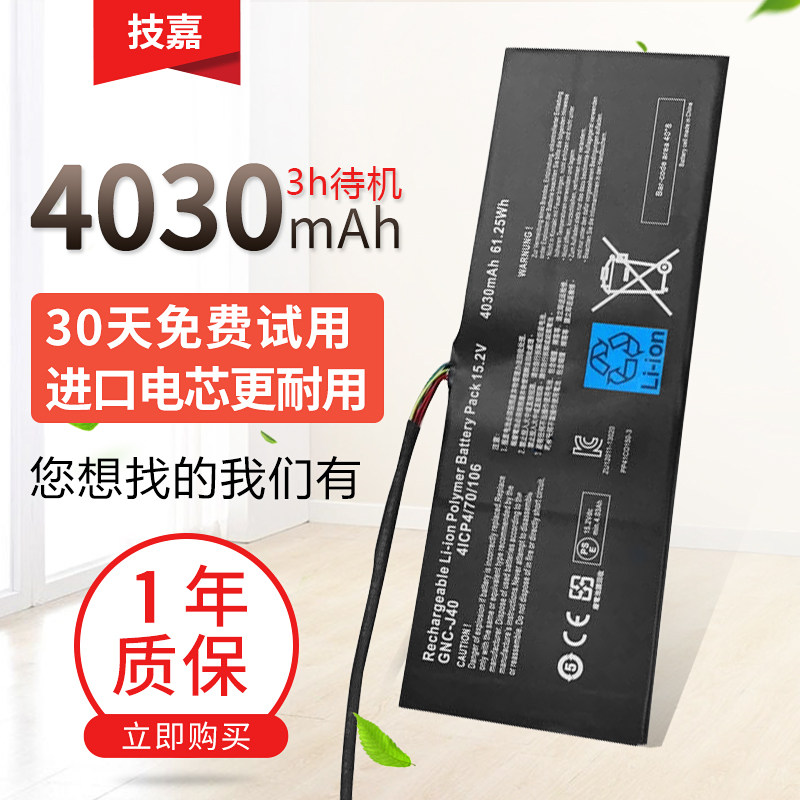 New GIGABYTE P34G GNC-J40 XMG C504 P34W 961TA013F built-in battery