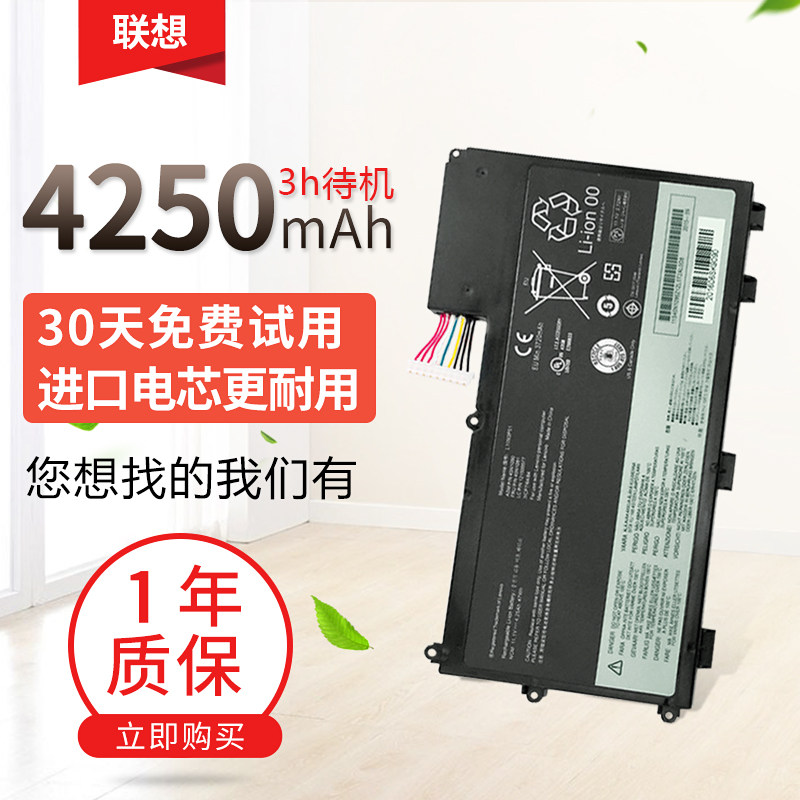 New applicable V490U V490U T430U L11N3P51 45N1090 45N1090 laptop battery