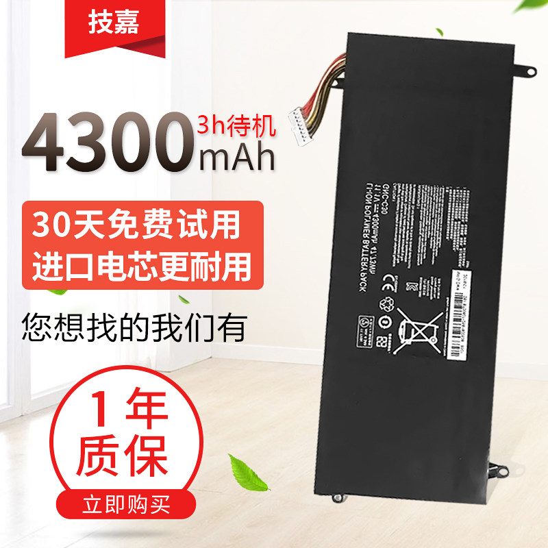 The new GIGABYTE U2442 U24F P34G V2 961TA002F GNC-C30 laptop battery