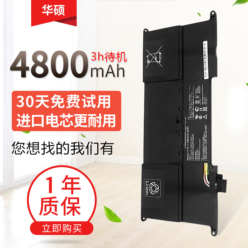 Apply the SUSTech ZenBook UX21 UX21A UX21E C32-UX21E C32-UX21E C32-UX21E built-in battery