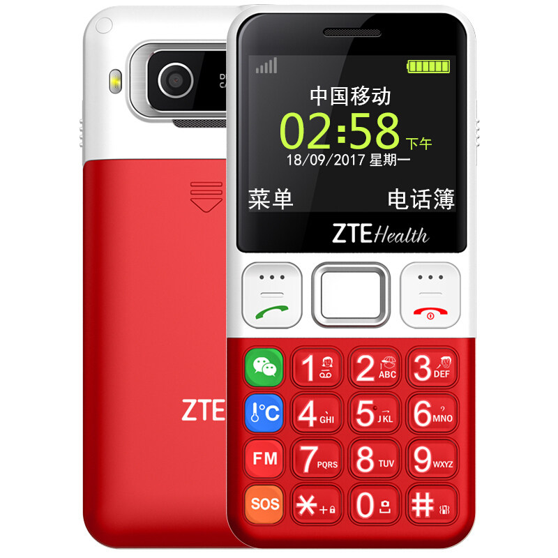 Send ZTE Health ZTE Health L688 L658 mobile elderly body temperature detection mobile phone on the same day