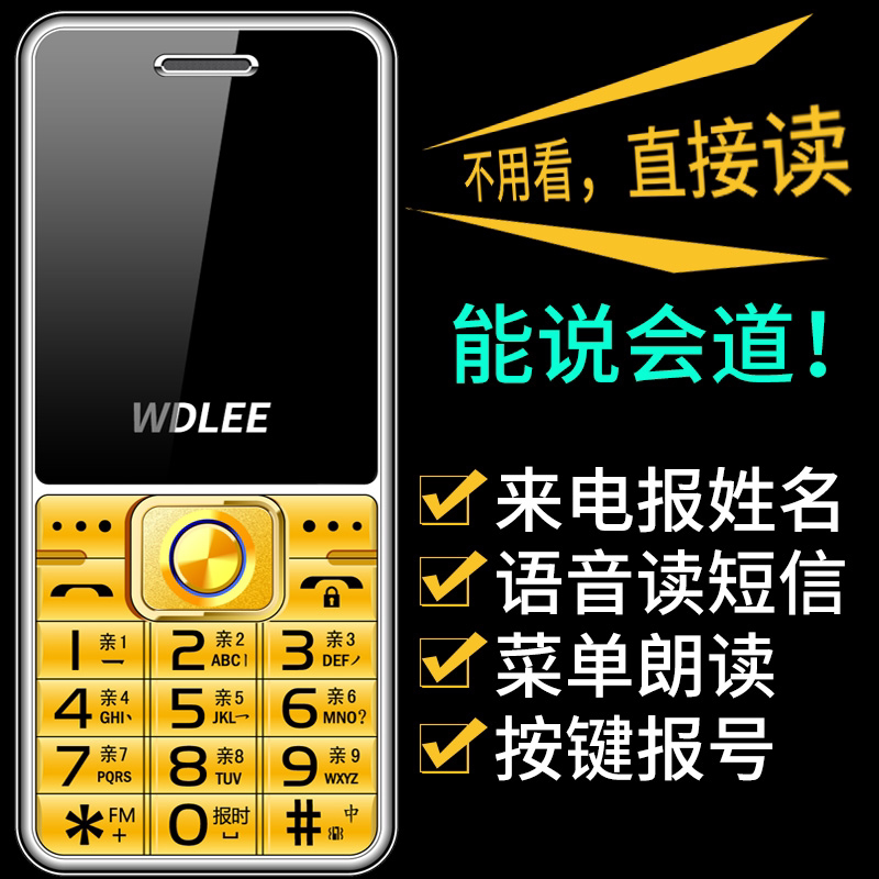 Wandeli WDL5280 low price double light running volume straight board old man mobile phone large earpiece side push flashlight full voice king