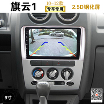 10 10 11 12 years Chery Flag Cloud 1 Middle control Screen on-board wit Android Large screen navigator reversing image