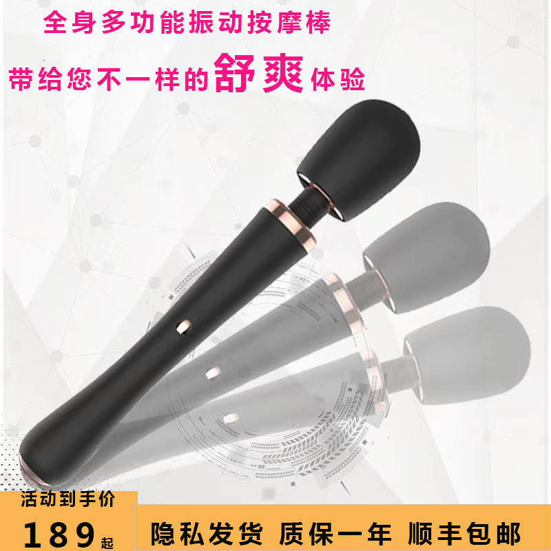 German sexy vibrating massage stick body waterproof private silent massager Japanese female electric handheld AV stick