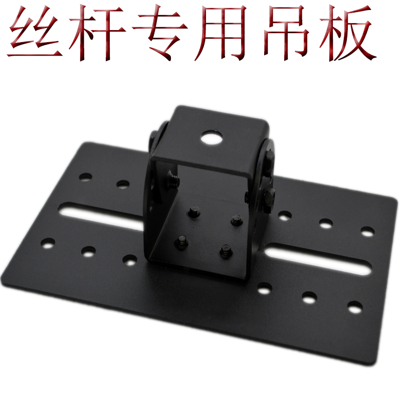 Threaded screw stage speaker bottom plate hanging plate speaker hanger thickened audio hanger ceiling speaker shelf