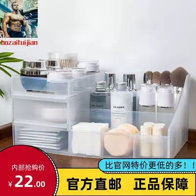 Carefully selected cosmetics storage box one or two layers of exquisite large transparent plastic shelf desktop drawer makeup table