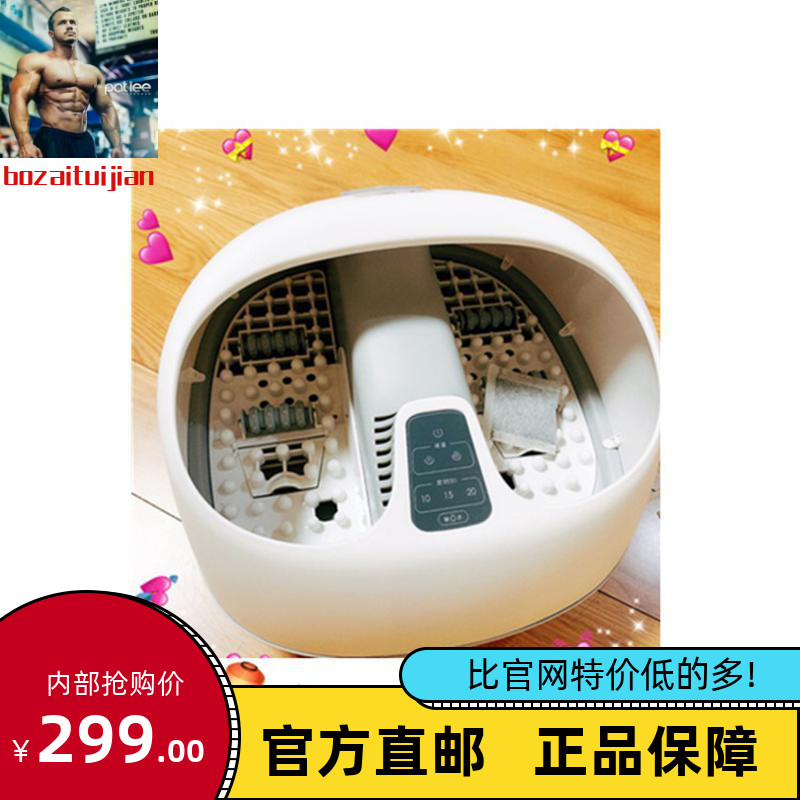 Netease selected steam basin bucket star Wu Xin same automatic thermal massage electric heating