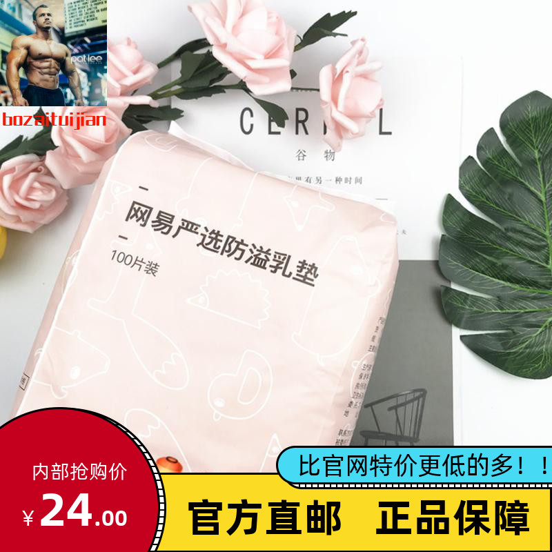 Net Easy selection of Breast Milk Cushion Honeycomb Ultrathin Disposable Spilled Milk Cushion 100 Sheet Bags 