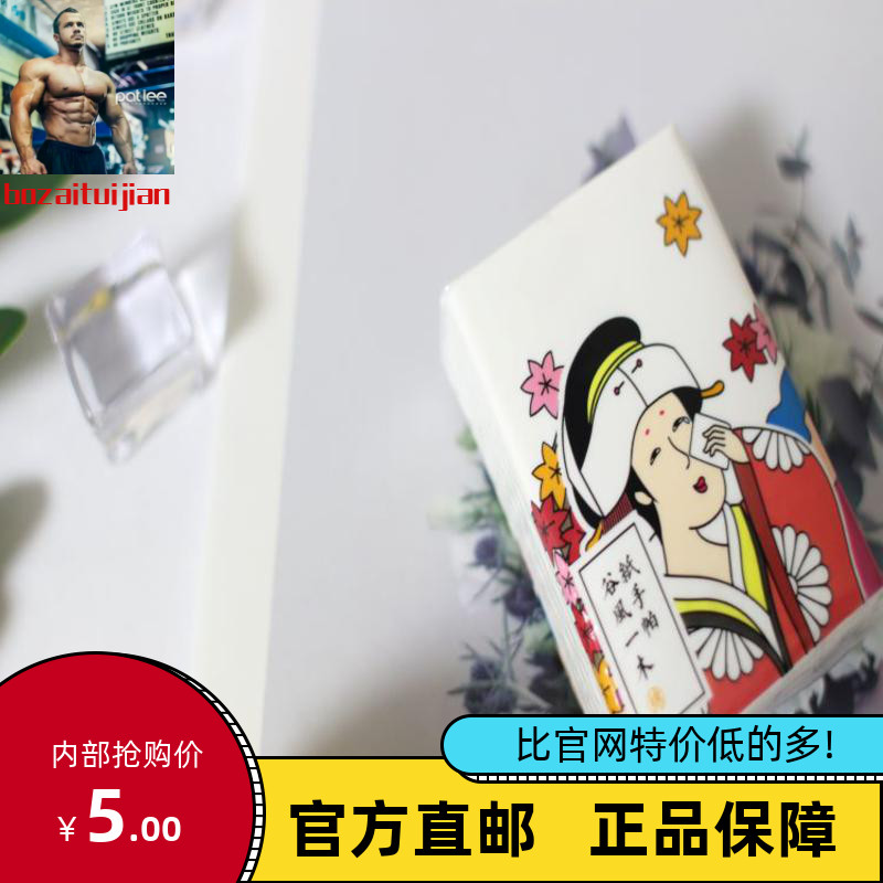 NetEase strictly selects natural fragrance 4 layer of paper handkerchief 12 pack small pack of small pack tissue napkin napkin napkin