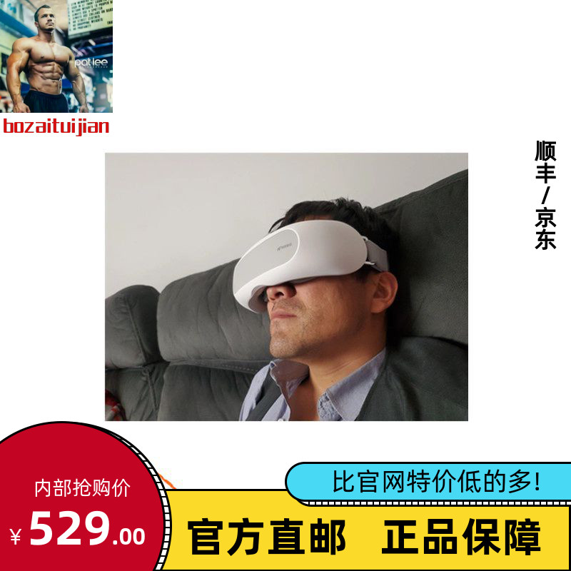 Netease strictly selected NetEase Zhizao Acupoint eye massager Hot compress relieves fatigue Eye massager Eye protector