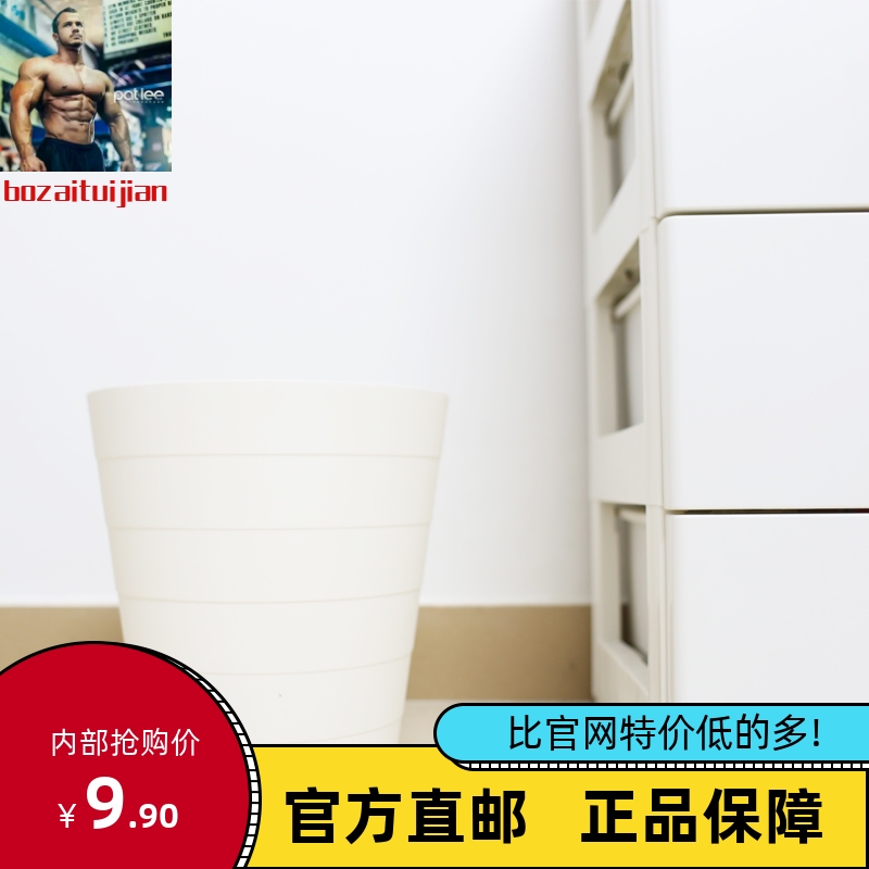 Netease strictly select trash can household powder room bedroom Nordic style large office trash basket plastic cloth basket