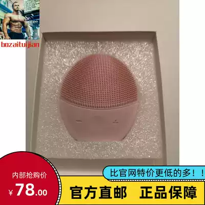NetEase carefully selected electric silicone facial cleanser Household rechargeable face washing artifact to remove blackheads pore cleaner