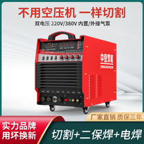 Zhongliang plasma cutting machine three-purpose welding machine gasless two-way welding machine carbon dioxide gas welding machine