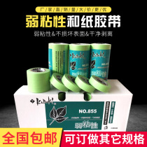 Green Art paint for latex paint protection paper tape does not damage Wall Wall weak adhesion and paper