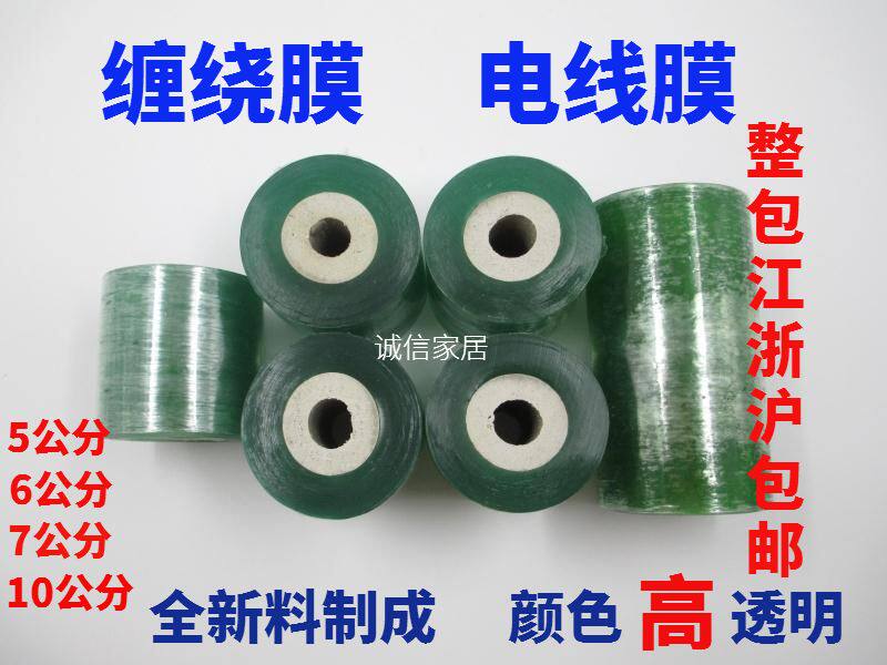 Self-adhesive wrapping film wire film cable protection pvc small volume winding film width 5CM winding film
