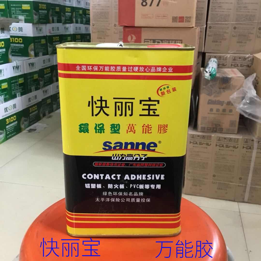 Special offer Libao environmental protection type strong universal glue wood board aluminum plate fireproof board special universal glue 2kg