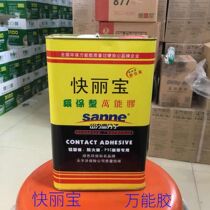 Special Express Libao environmentally friendly strong universal glue wood board aluminum plate fireproof board special universal glue 2kg