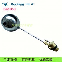 Manufacturer Direct sales Boo Zhengcopper Industry brass Water tower Water tank floating ball valve brass adjustable floating ball valve DN15 -DN50