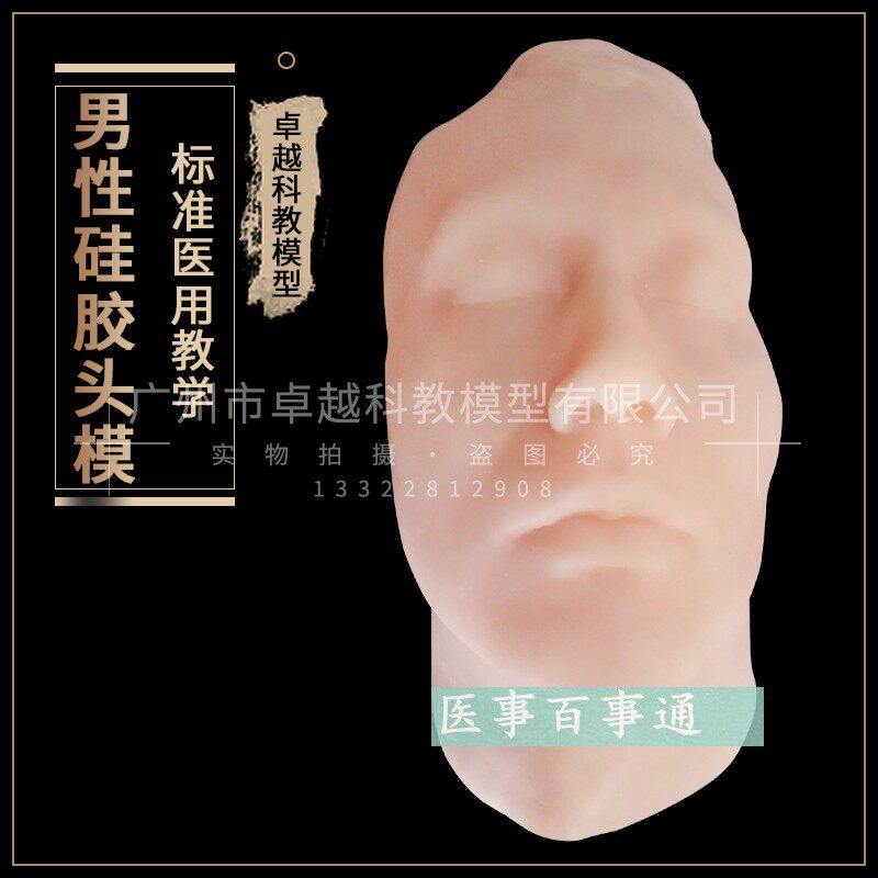 注射皮肤缝合面部模型 微整形学习指导微整教学示教男性硅胶头模