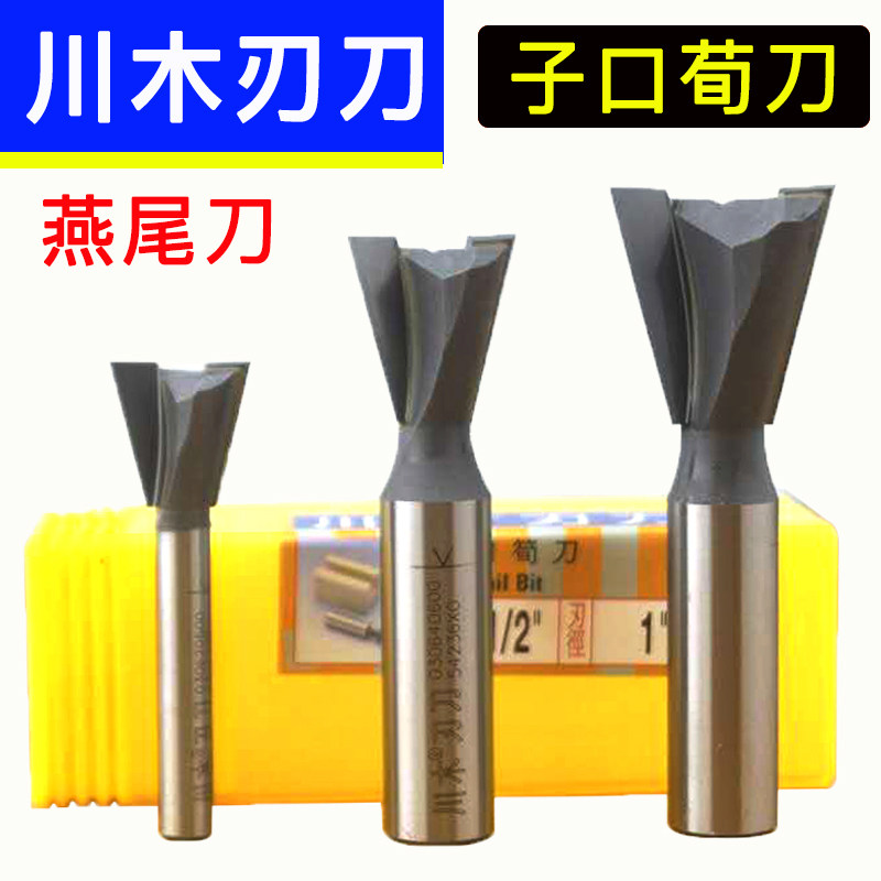 Chuanmu Blade Knife Dovetail Groove Knife Woodworking Milling Tool Trimming Machine Head Engraving Machine Gong Knife Mouth Xun Knife