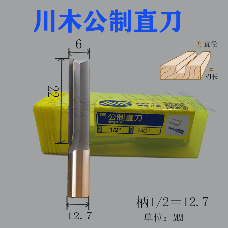 Sichuan wood cutting edge knife public straight knife double-edge straight knife electric wood milling and gong opening material knife edge machine engraving machine cutting edge pulling groove knife